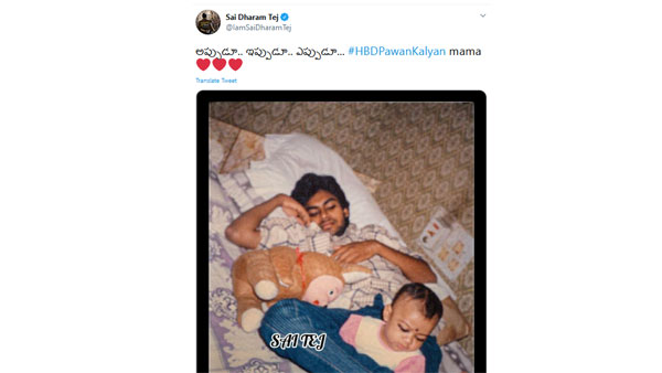 సాయి ధరమ్ వెరైటీ విషెస్..