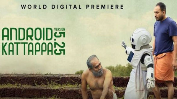 అండ్రాయిడ్ కటప్ప అనాలిసిస్