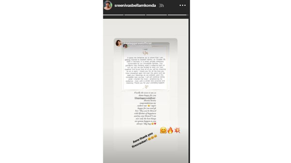Bellamkonda Srinivas Comments On kajal aggarwal Marriage Bellamkonda Srinivas Comments On kajal aggarwal Marriage