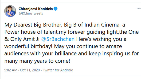 నా ప్రియమైన బిగ్ బ్రదర్