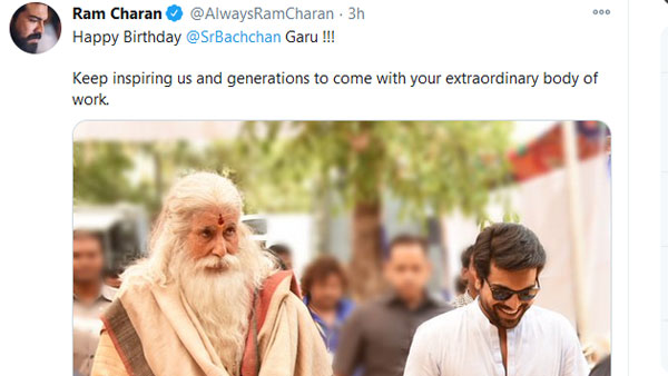 రామ్ చరణ్ స్పెషల్ విషెస్