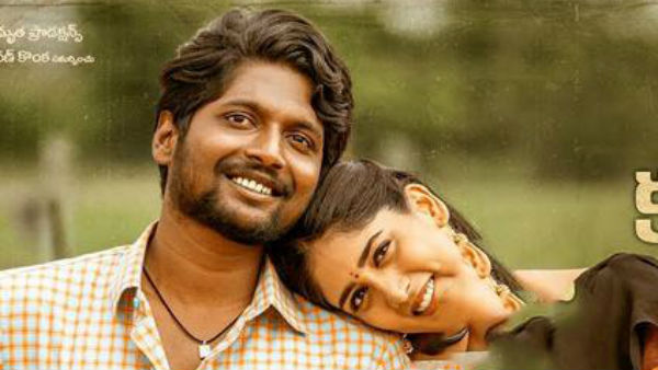 కలర్ ఫోటో మూవీ కథ