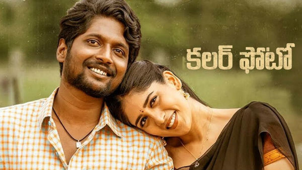 కలర్ ఫోటో మూవీ రివ్యూ అండ్ రేటింగ్