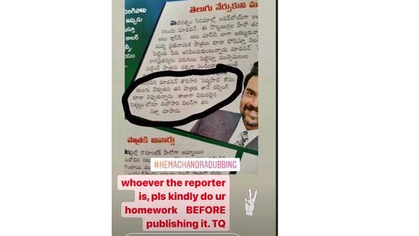 తప్పుడు రిపోర్టింగ్..