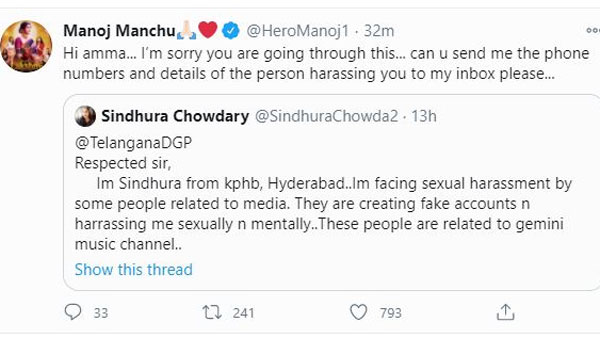 Manchu Manoj Stands For A Girl WHo Facing Harassment Manchu Manoj Stands For A Girl WHo Facing Harassment