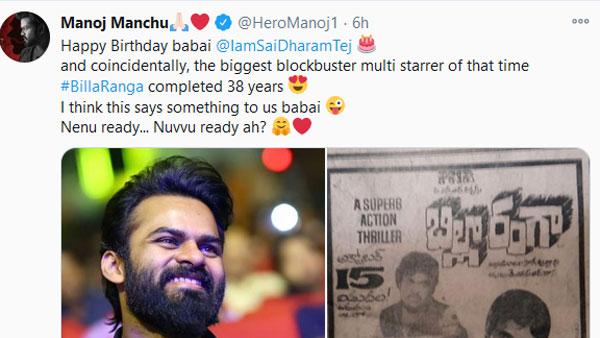 Manchu Manoj ABout Billa Ranga Remake With Sai Dharam tej Manchu Manoj ABout Billa Ranga Remake With Sai Dharam tej