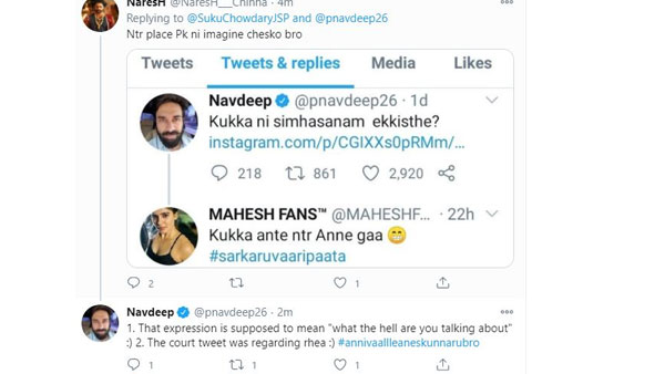 నవదీప్పై ఫైర్..