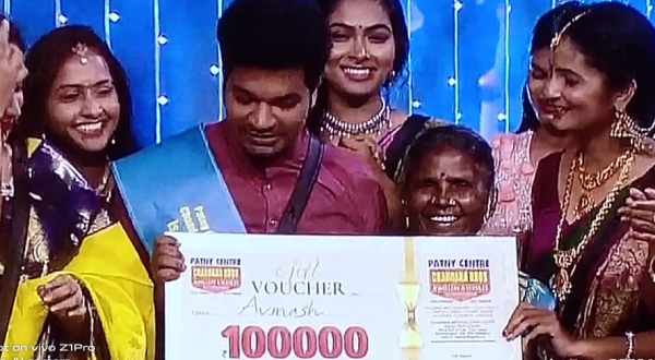 బహుమతి సాధించిన అవినాష్ను