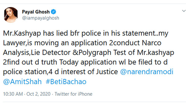 అనురాగ్ కశ్యప్కు నార్కో పరీక్షలు జరిపించాలి