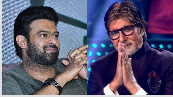 మీకు ప్రత్యేక ధన్యవాదాలు: ప్రభాస్