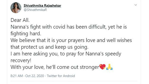 నాన్న ఆరోగ్యం కష్టంగా శివాత్మిక ట్వీట్