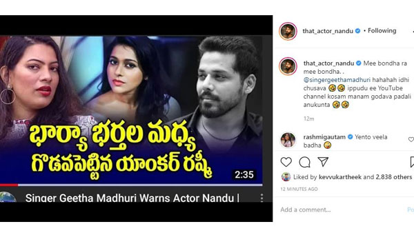 ముగ్గురి రియాక్షన్ వైరల్..