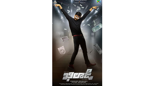 Actor raviteja upcoming movie with ramesh varma new title fix Actor raviteja upcoming movie with ramesh varma new title fix