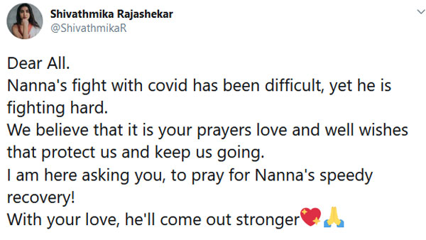 శివాత్మిక ట్వీట్తో గందరగోళం