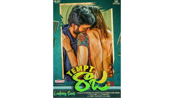 టెంప్ట్ రవి స్టైల్ లో..