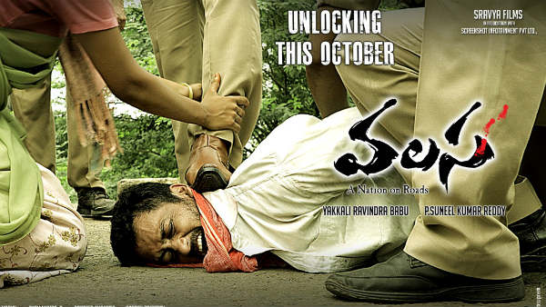 Valasa movie based on Lockdown labour issues Valasa movie based on Lockdown labour issues