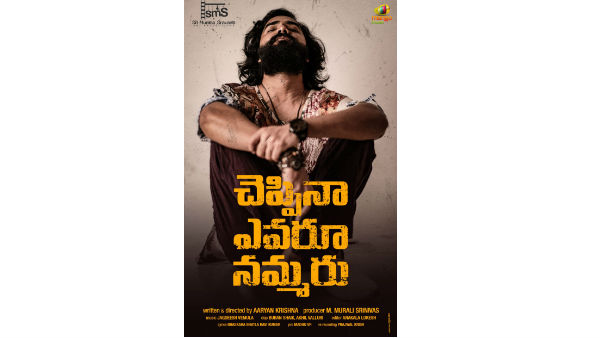 Vishwak sen releases new horror comedy movie first look Vishwak sen releases new horror comedy movie first look