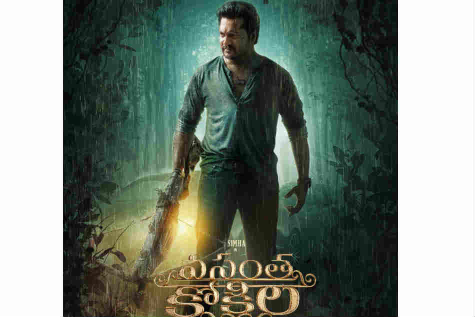 National award winner bobby simha vasantha kokila first look National award winner bobby simha vasantha kokila first look