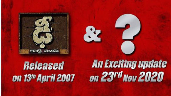 Manchu vishnu special post on dhee movie Manchu vishnu special post on dhee movie