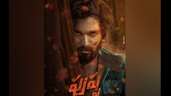 ఆలస్యమైన పుష్ప..