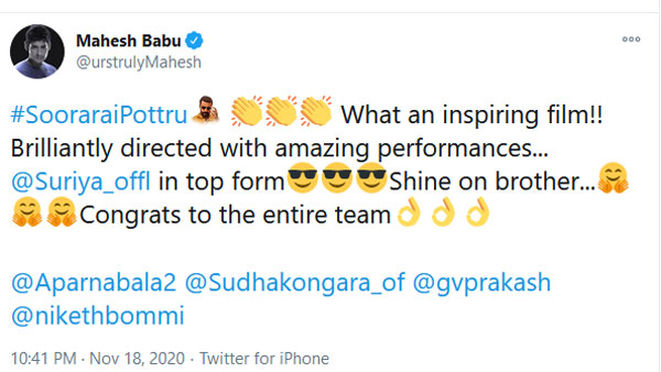 Mahesh Babu Praises on Suriya for Aakaasam Nee HaddhuRa Mahesh Babu Praises on Suriya for Aakaasam Nee HaddhuRa