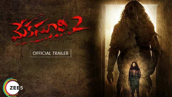మేకసూరి పార్ట్ 2లో