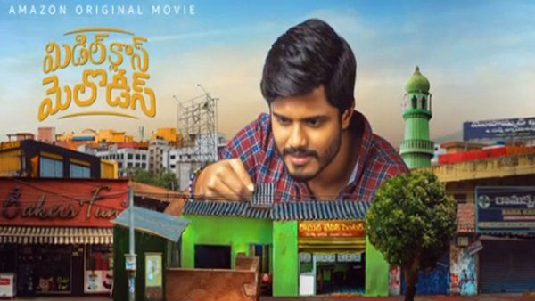 మిడిల్ క్లాస్ మెలోడిస్ ఎలా ఉందంటే.