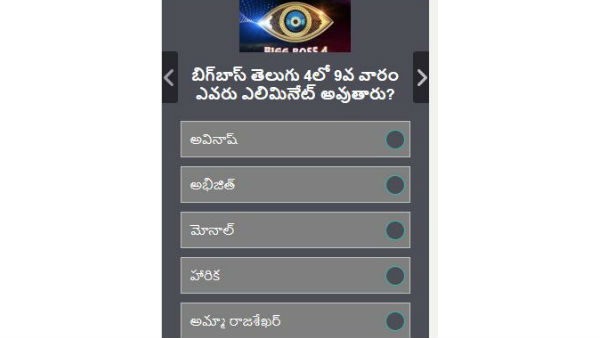 బిగ్ బాస్ లో కన్నింగ్ గేమ్?