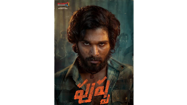 బన్నికోసం థియేటర్స్ వరకు వస్తారో లేదో..