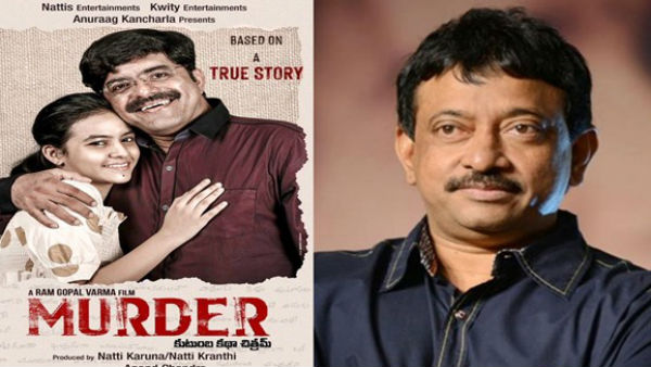 మర్డర్పై వివాదం ఇలా.. .
