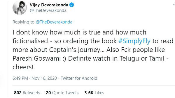 తప్పకుండా చూడాల్సిన సినిమా..