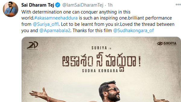 Sai Dharam Tej ABout Suriya And aakasam nee Haddura Sai Dharam Tej ABout Suriya And aakasam nee Haddura