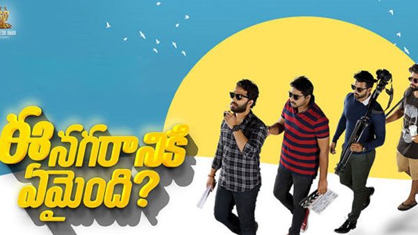 ఈ నగరానికి ఏమైంది?.. 2కోట్లతో..