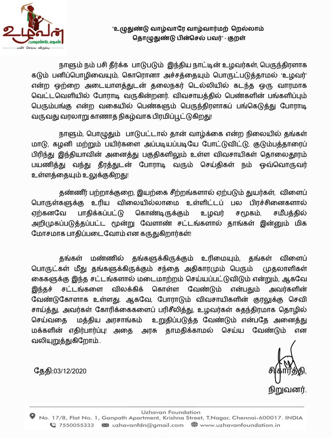 Kollywood actor Karthi open letter to the Modi government over farmers protest Kollywood actor Karthi open letter to the Modi government over farmers protest