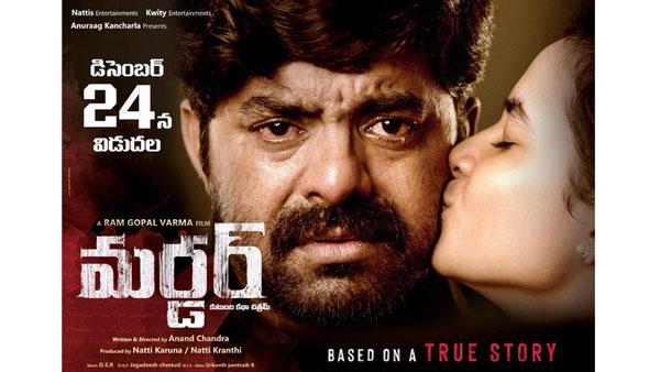 ప్రేమ, పెళ్లి పేరుతో దారుణాలు