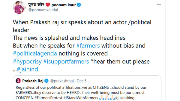 పూనమ్ కౌర్ రియాక్షన్..