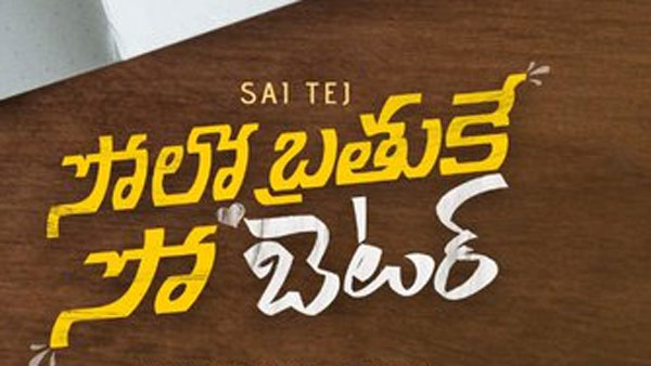 పాజిటివ్ టాక్తో ముందుకు