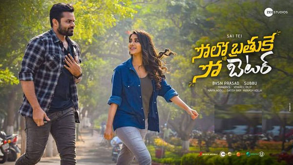 సీడెడ్లో స్ట్రాంగ్గా