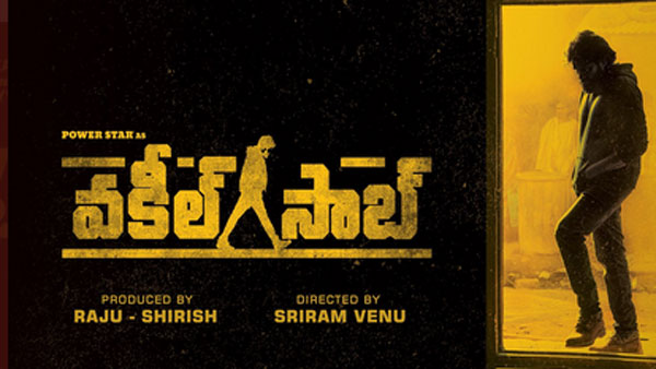 త్వరలో వకీల్ సాబ్ రిలీజ్ పై క్లారిటీ..