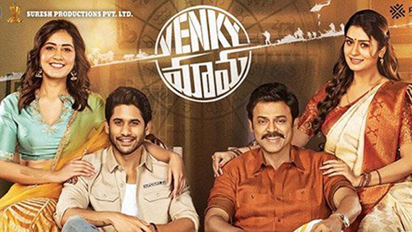 తర్వాతి రెండు స్థానాల్లో వెంకీ, లీడర్లు