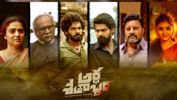 Naveen chandra And Karthik Rathnam Ardasatabdam Teaser Naveen chandra And Karthik Rathnam Ardasatabdam Teaser