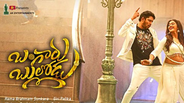అల్లరి నరేష్.. ఇంకా ఎంత తేవాలి?