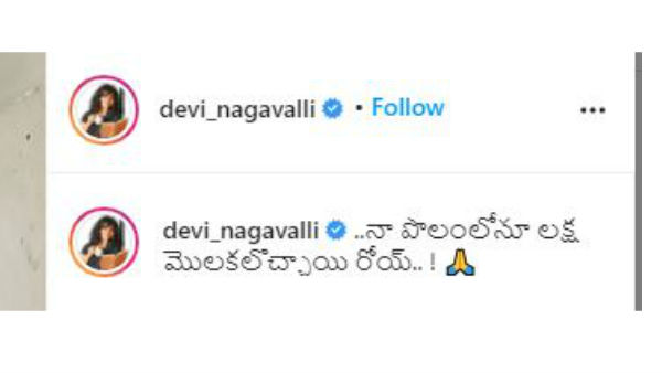 లక్ష మొలకలొచ్చాయి రోయ్..