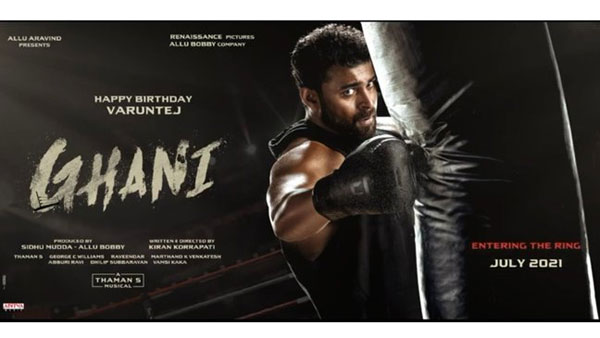 మొదట బాక్సర్ అన్నారు
