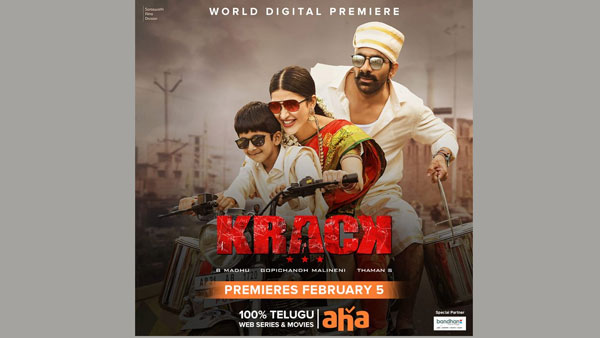 Krack World Digital Premiere Date Announced Krack World Digital Premiere Date Announced