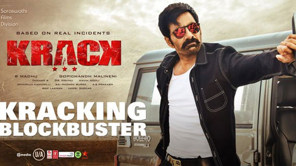 హ్యాట్రిక్ కొట్టేందుకు మరోసారి జతకట్టారు