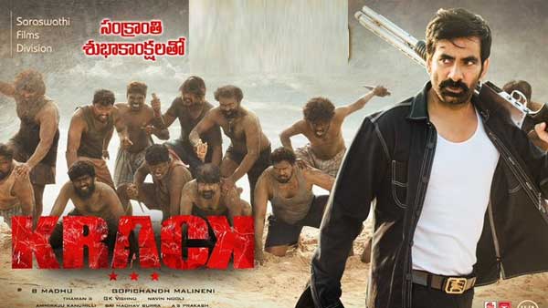 సెకండాఫ్ అనాలిసిస్..