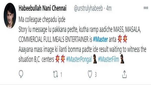 అతడి విశ్వరూపం.. తీసిపోని విధంగా