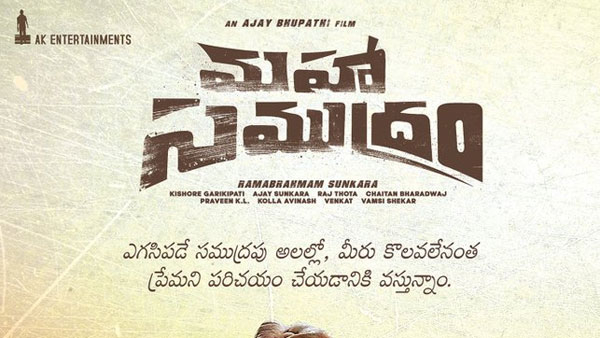 Maha samudram movie release date fix Maha samudram movie release date fix