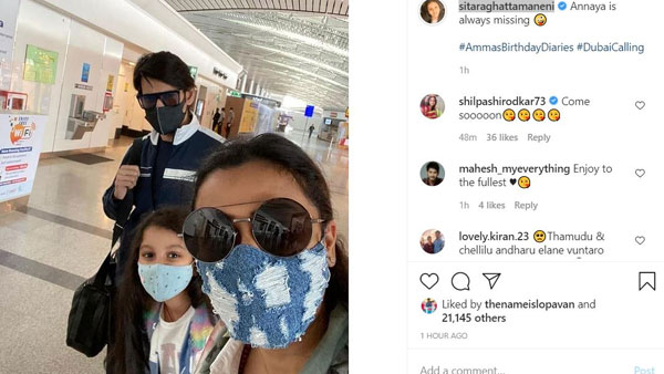 Mahesh Babu went Dubai with Family for Sarkaru Vaari Paata Shoot Mahesh Babu went Dubai with Family for Sarkaru Vaari Paata Shoot